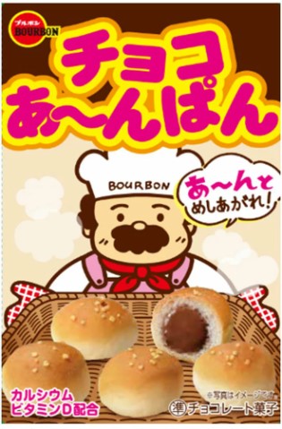 ブルボン
