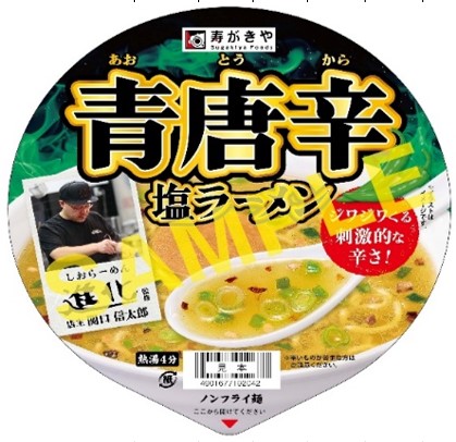 寿がきや