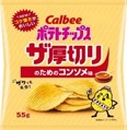 カルビー