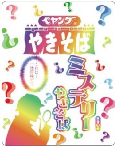 ペヤング