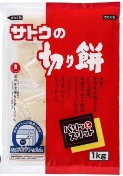 サトウ食品
