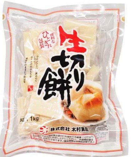 木村