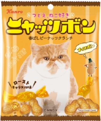 カンロ