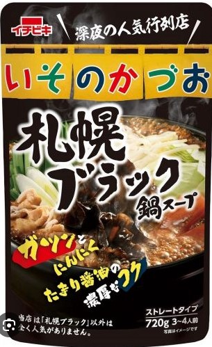 イチビキ