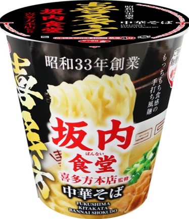 サッポロ一番