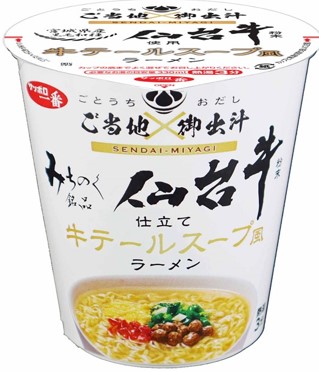 サッポロ一番