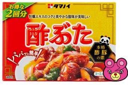 タマノイ