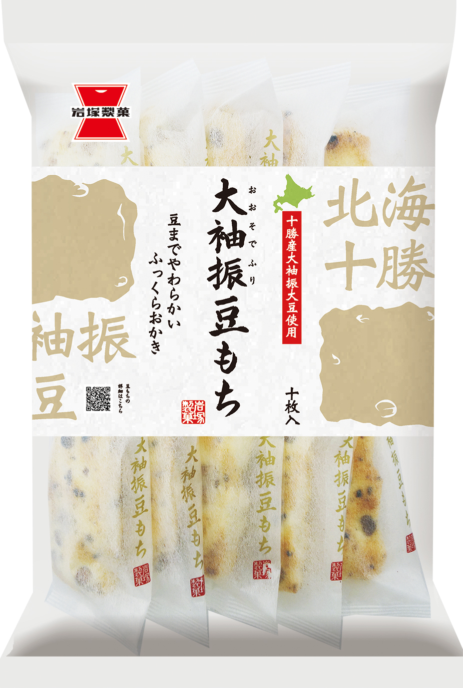 岩塚製菓