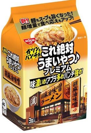 日清食品