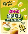 カルビー