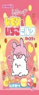 早川製菓