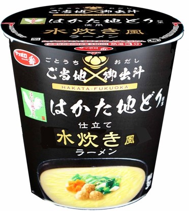 サッポロ一番