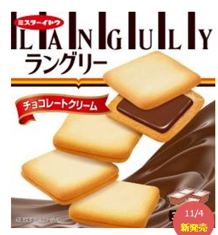 イトウ製菓