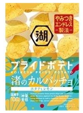 湖池屋