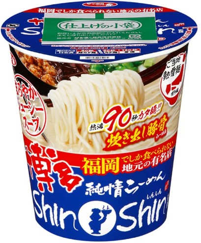 サッポロ一番