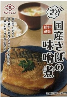 田原缶詰