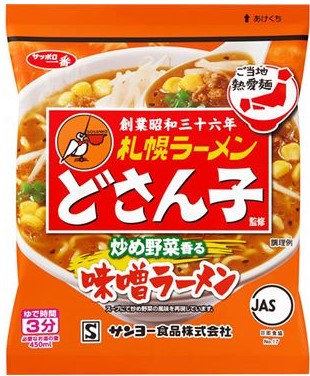 サッポロ一番