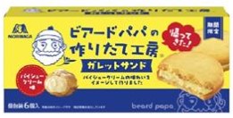 森永製菓