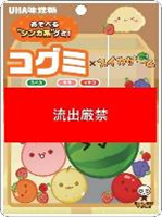 UHA味覚糖