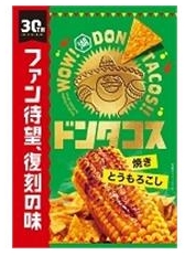湖池屋
