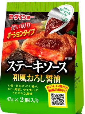 ダイショー