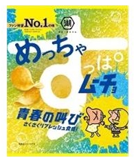 湖池屋