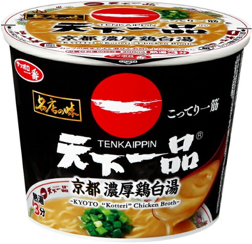 サッポロ一番