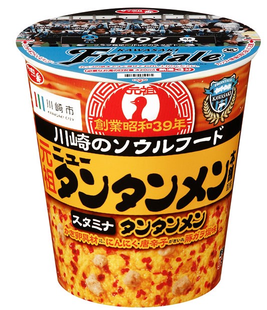 サンヨー食品
