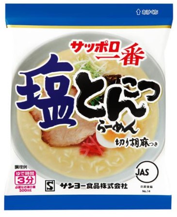 サッポロ一番