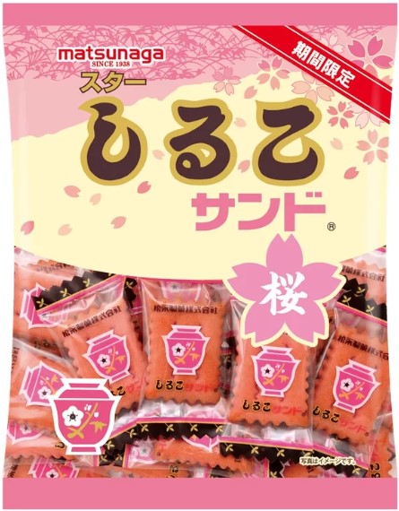 松永製菓