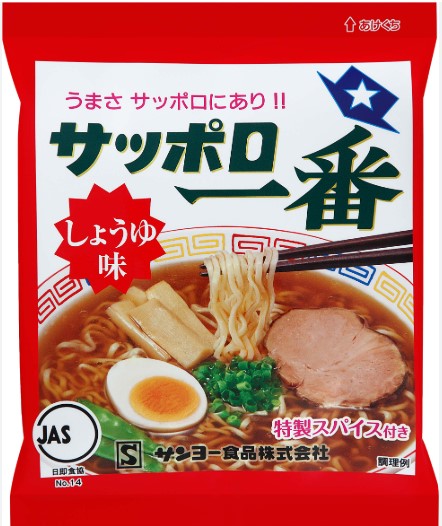 サッポロ一番