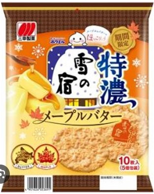 三幸製菓
