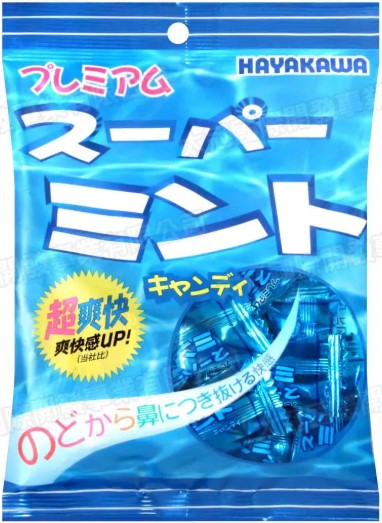 早川製菓