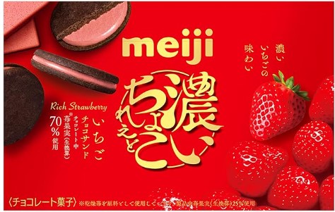 明治