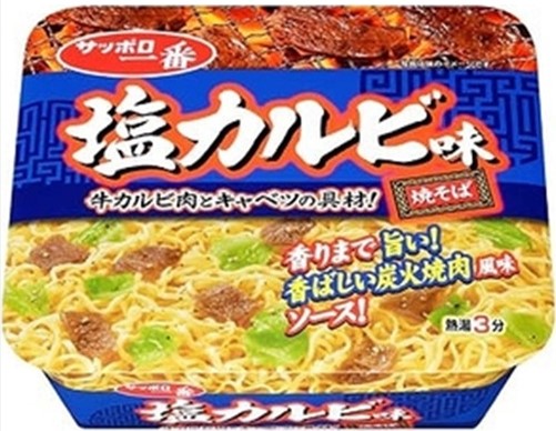 サッポロ一番
