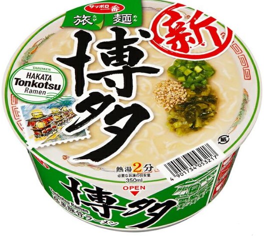 サッポロ一番