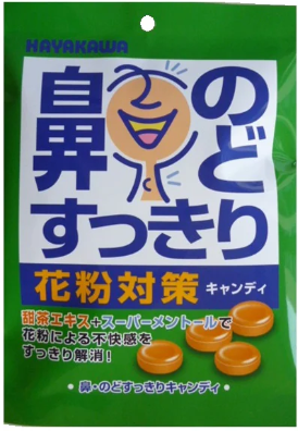 早川製菓