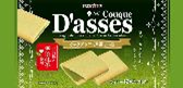 三立製菓