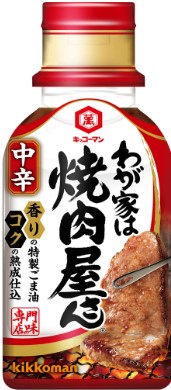 キッコーマン