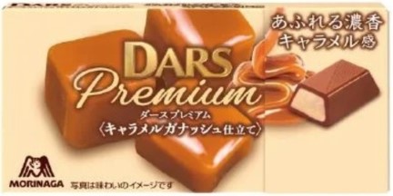 森永製菓