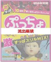 UHA味覚糖