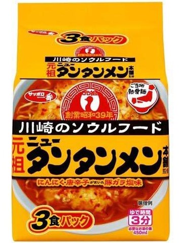サッポロ一番