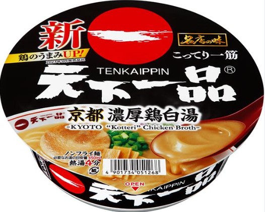 サンヨー食品