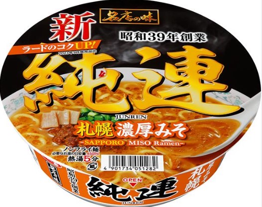 サンヨー食品