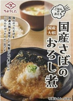 田原缶詰