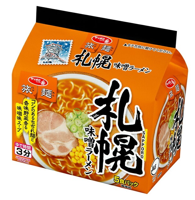 サッポロ一番