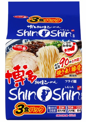 サッポロ一番
