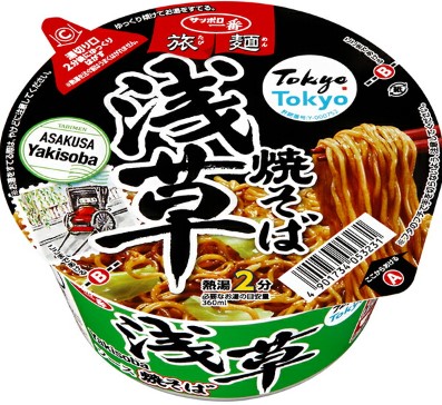 サッポロ一番