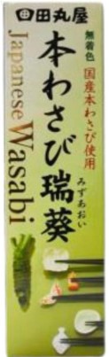 田丸屋本店