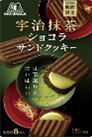 森永製菓